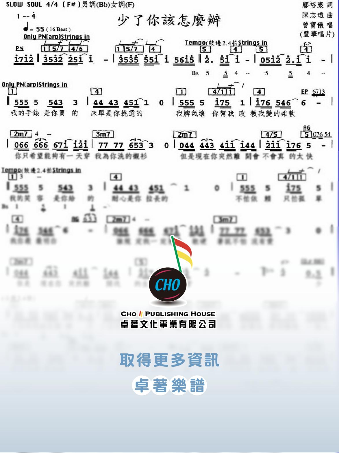 少了你該怎麼辦